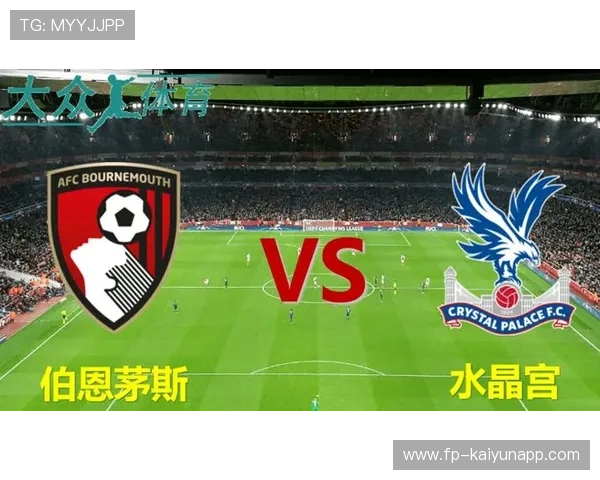 伯恩茅斯传跑配合效率提升